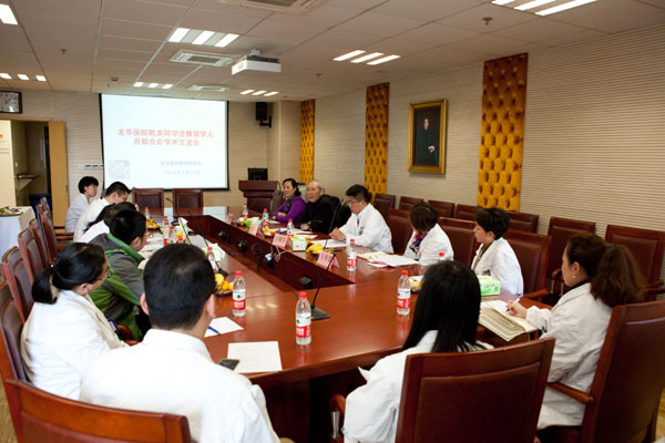 上海中医药大学附属龙华医院举行欧美同学会分会学术交流会