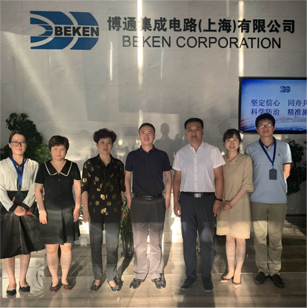 李霞书记调研武岳峰资本,博通集成